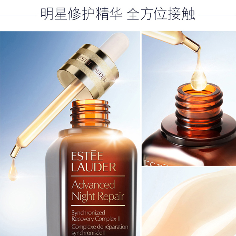 Estee Lauder 雅诗兰黛 特润修护肌透精华露 100ml (ANR抗皱小棕瓶 收缩毛孔 精华肌底液)