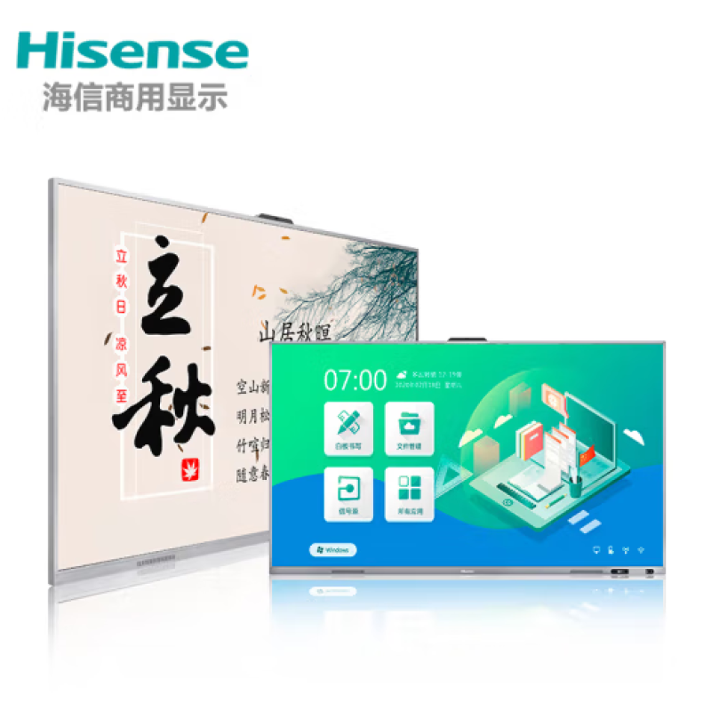 海信Hisense红外智慧触控教育平板一体机 智享款S系列75WR32E