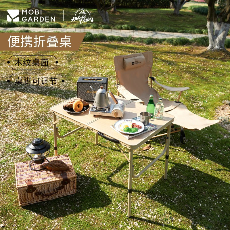 牧高笛 乐享折叠桌 户外露营便携式可调节一体式桌脚铝合金野餐桌 NX22665042乐享折叠桌L