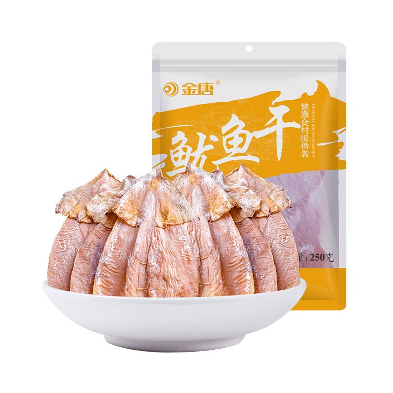 金唐 鱿鱼干250g干尤鱼盐干货海鲜犹鱼散装犹鱼干优鱼板