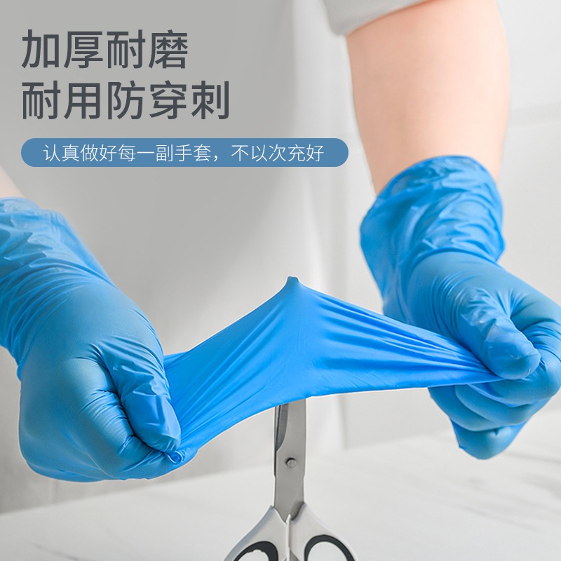 一倍加长一次性果冻白丁腈手套带盖50只装M码