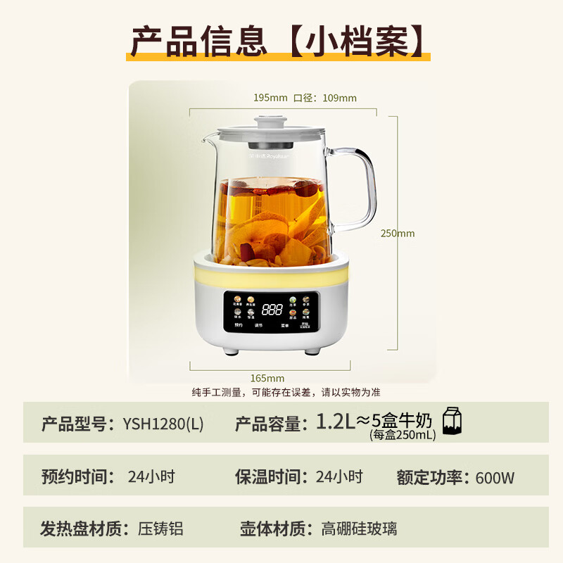 荣事达 全玻璃养生壶1.2L可预约煮茶器办公室 带滤网智能保温YSH1280(L)高清大图