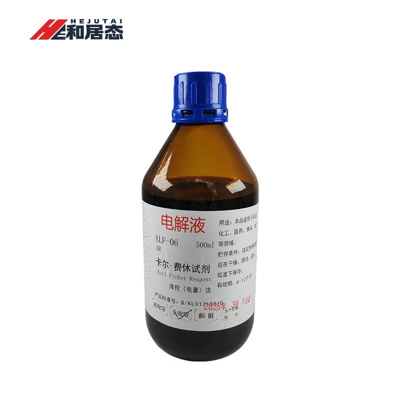 和居态 卡尔费休试剂 电解液 500ml 瓶图片