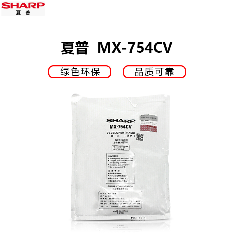 夏普(SHARP)MX-754CV 原装黑色载体 粉盒 (适用MX-M6508N/M7508N机型)