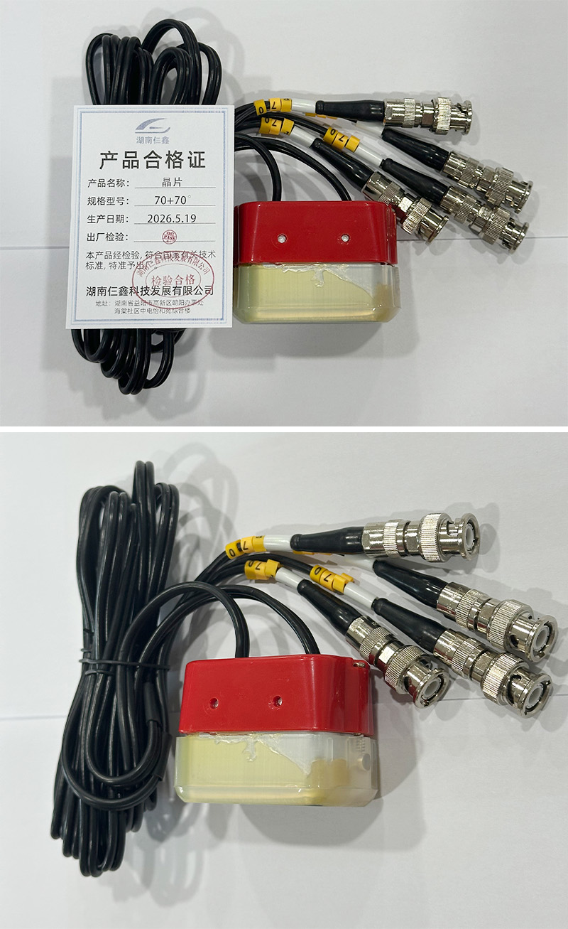 仨鑫晶片70+70°个高清大图