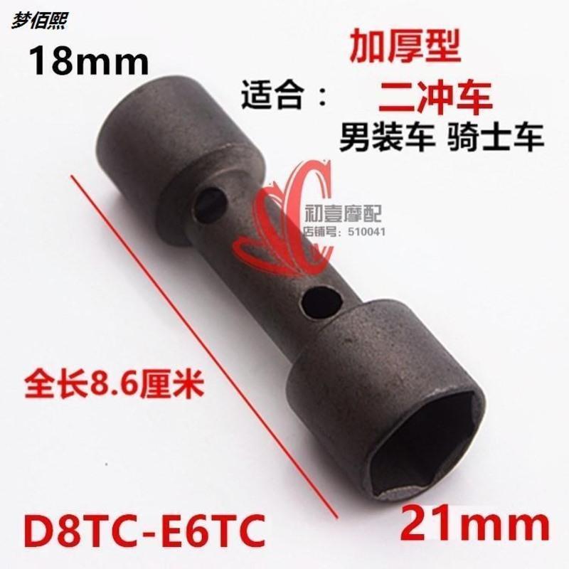 加厚16-18mm √摩托车火花塞套筒a7 16mm d8 18mm六角扳手拆装维修工具通用