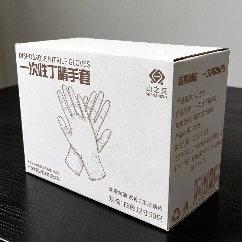 山之只 一次性丁腈手套 白色12寸50只/盒高清大图