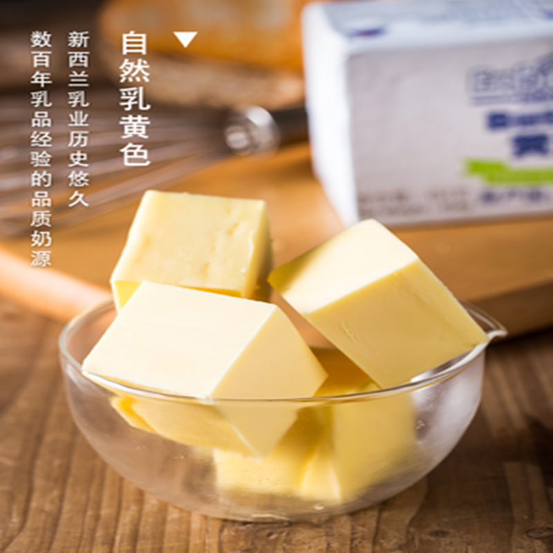 新西兰进口恩蓓可黄油454g食用淡味家用牛轧糖烘焙原料(需购买前确认城市是否能送达)