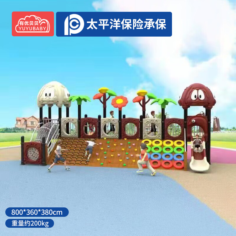 有优贝贝儿童户外游乐设备室外滑滑梯组合体能感统训练器材