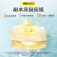 斑布厨房用纸巾9包80抽纸厨下生活整箱吸水吸油专用班布竹浆家用实惠装本色纸双层