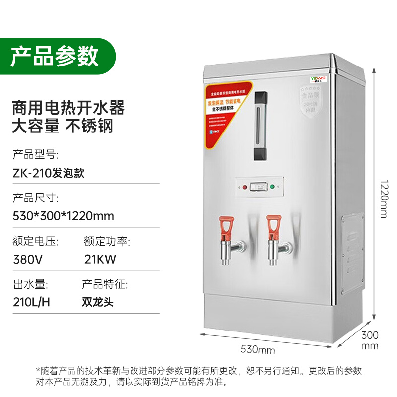 意黛斯(YIDAISI) 商用电热开水器商用全自动开水机热水机办公室学校饮水机不锈钢工厂烧水炉 ZK-210发泡款高清大图