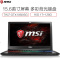 微星(MSI)GS63VR-258 15.6游戏本笔记本电脑i7-7700HQ GTX1060 128GB+1TB 6G