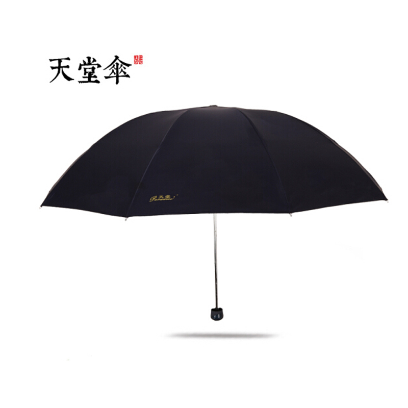 天堂碰击黑胶三折晴雨伞33188E