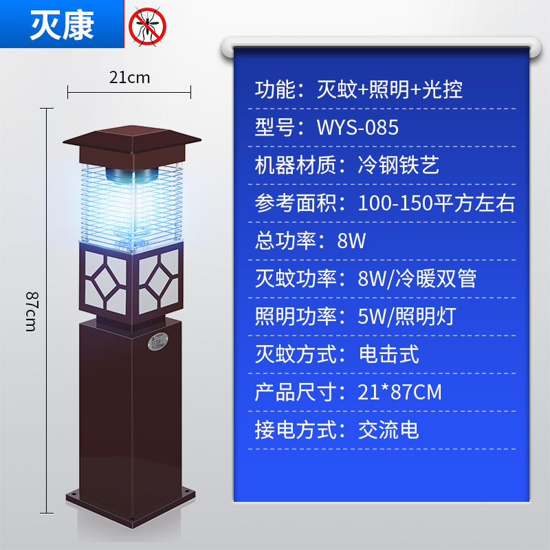 三维工匠家用防水捕蚊器大号电蚊插电坪室外庭院花园户外灭蚊灯 三 MK-085户外灭蚊灯/没地尖咖啡色/100-1