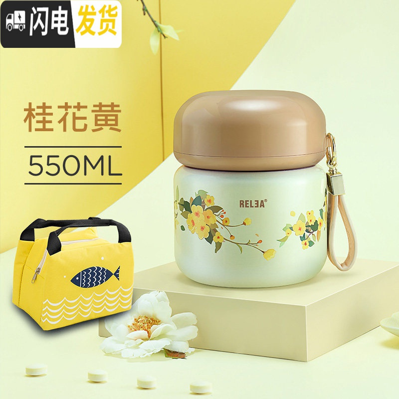 三维工匠焖烧杯罐焖粥神器超长保温饭盒桶便携锅女成人上班族儿童壶 新品【316不锈钢】桂花黄550ml+几何绿保温包
