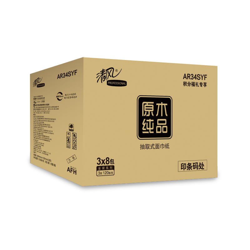 清风金装3层120抽/包*3抽取式面巾纸AR34SYF-8T-3包高清大图
