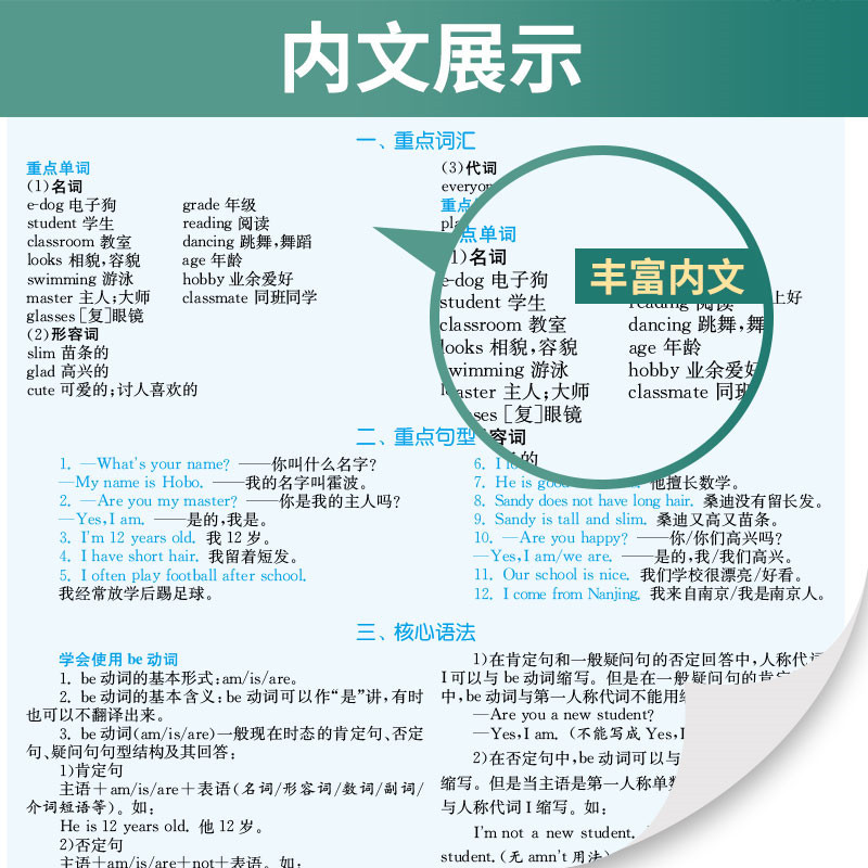 2021实验班提优训练七年级英语上册译林版YL初一苏教版7A初中牛津英语7年级同步课时作业练习册中学教辅含答案江苏版资料