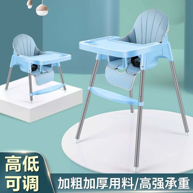 宝宝餐椅吃饭可高低宝宝椅家用婴儿椅子多功能餐桌椅座椅儿童饭桌 清新绿 不锈钢管 不可调 无坐垫 餐盘 踏板 低脚款