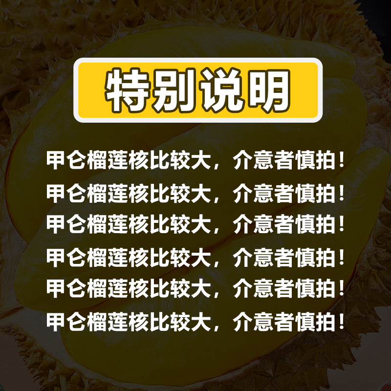 [西沛生鲜]泰国托曼尼榴莲 进口榴莲 3房 2-3斤装 软糯香甜 新鲜水果 西沛