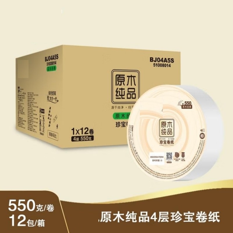 4层原木纯品珍宝卷纸整箱12卷(单位:箱)