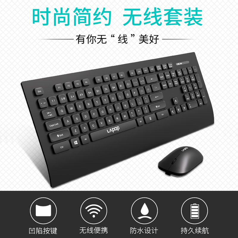 中锐智采 力拓无线键鼠 无线键盘鼠标套装 1套价格