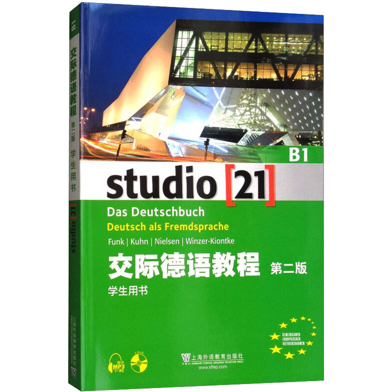【M】交际德语教程 第2版 B1学生用书-9787544650564