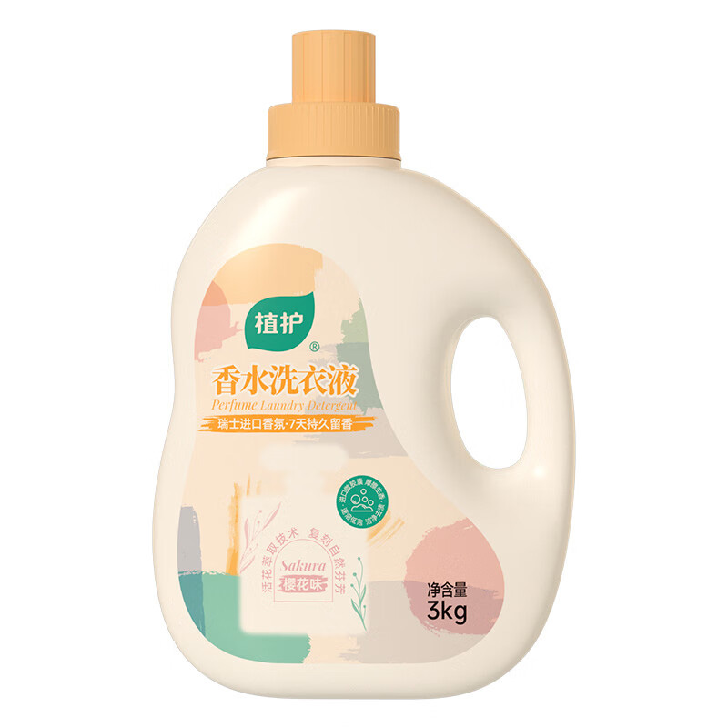 植护洗衣液3kg初夏樱花香水持久留香深层洁净ZH305625