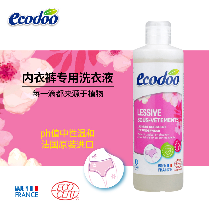 逸乐舒(ecodoo)内衣专用柔护洗衣液250ml*1