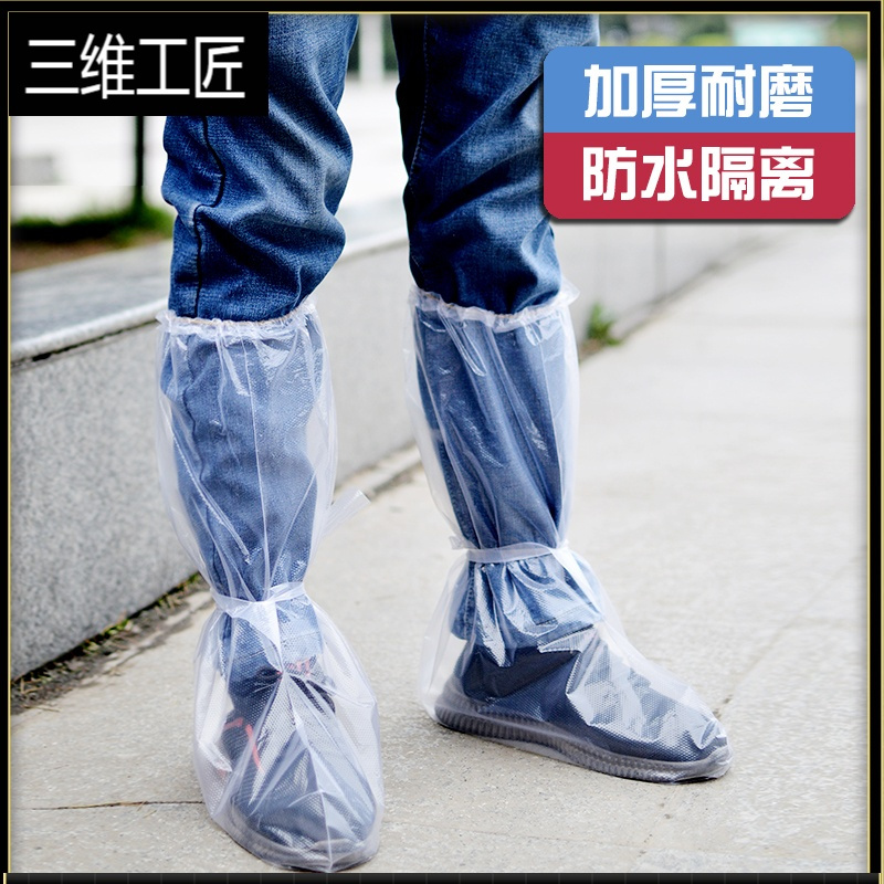 一次性鞋套防水雨天加厚长高筒养殖靴套防滑脚防雨鞋套