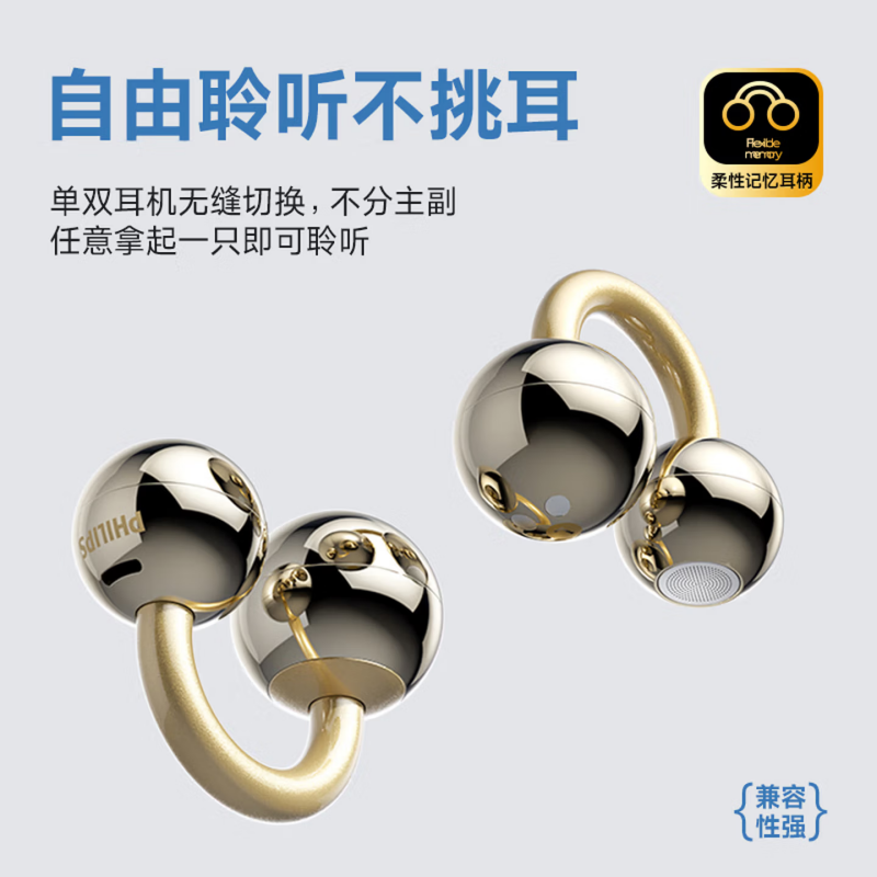 飞利浦 耳机TAQ5020 颜色随机 单位:副高清大图