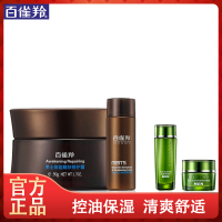 百雀羚男士面霜 男士焕能醒肤修护霜50g+35g 保湿补水舒缓倦容送醒肤露