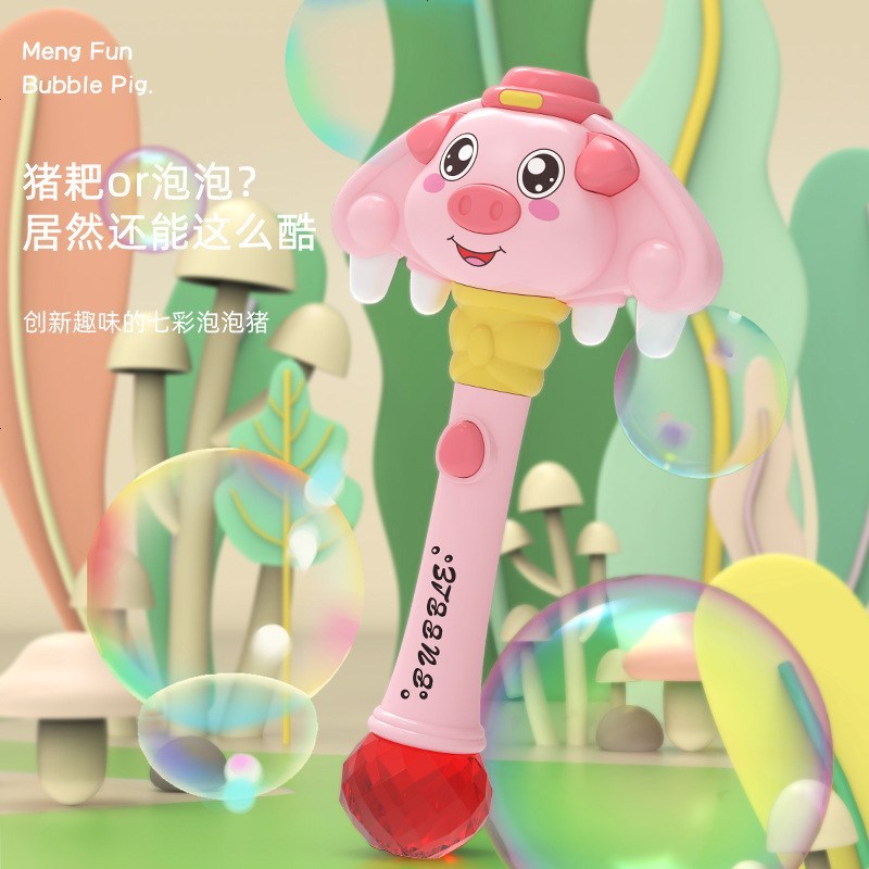 抖音网红泡泡棒玩具泡泡机儿童玩具电动可发光卡通猪耙仙女棒