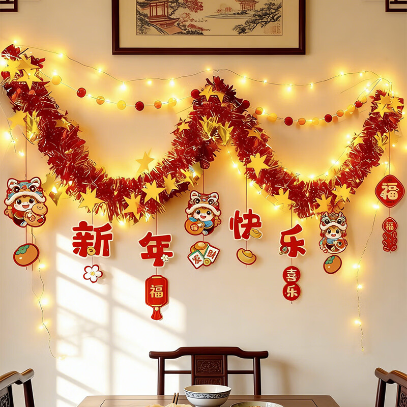仕彩 新年装饰氛围布置挂件 发光彩条[新年快乐]1条2米 发光毛球元宝彩条套装C高清大图