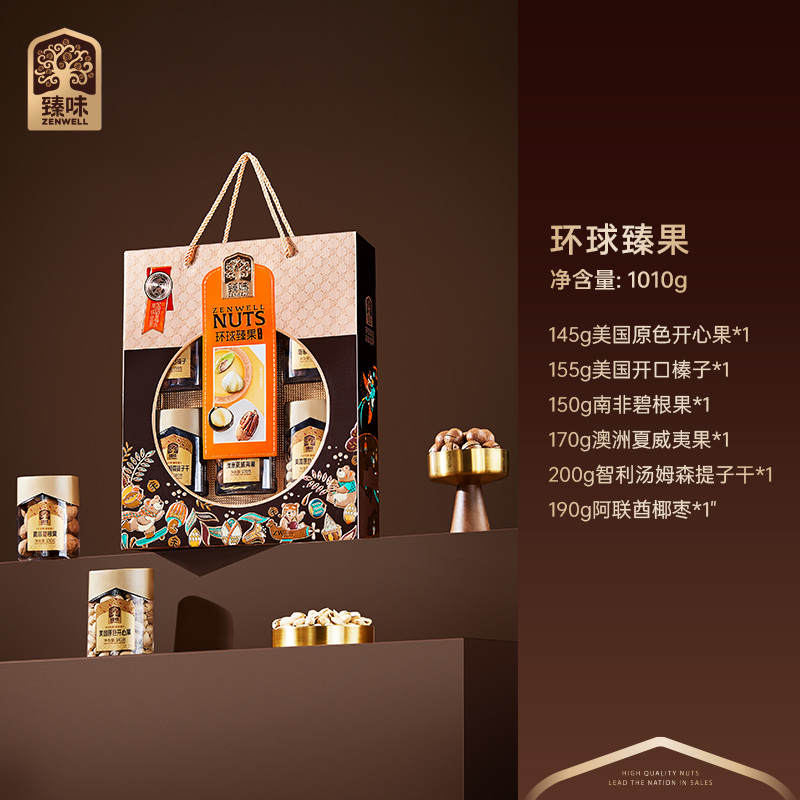 臻味-1010g环球臻果坚果礼盒内含4种坚果2种果干独立灌装高清大图