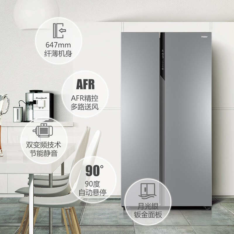 海尔 BCD-527WDPC 风冷变频对开门冰箱527升