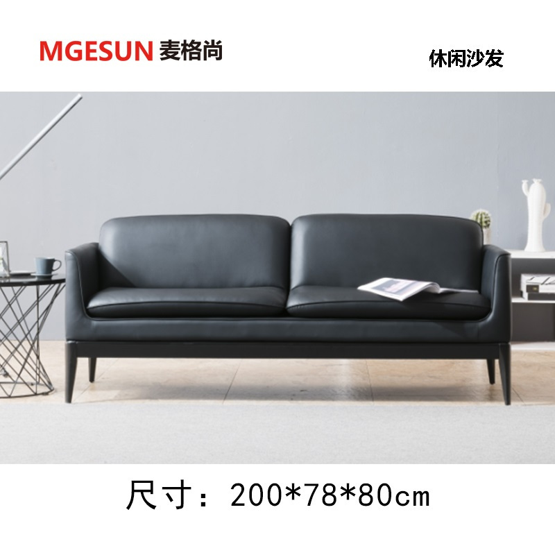 麦格尚 办公家具办公沙发 商务办公接待会客沙发三人位沙发 休闲沙发