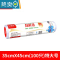 XIANCAI红樱桃保鲜袋家用袋连卷袋大中小号点断式加厚冰箱专用 35cm*45cm（100只）特大号 1