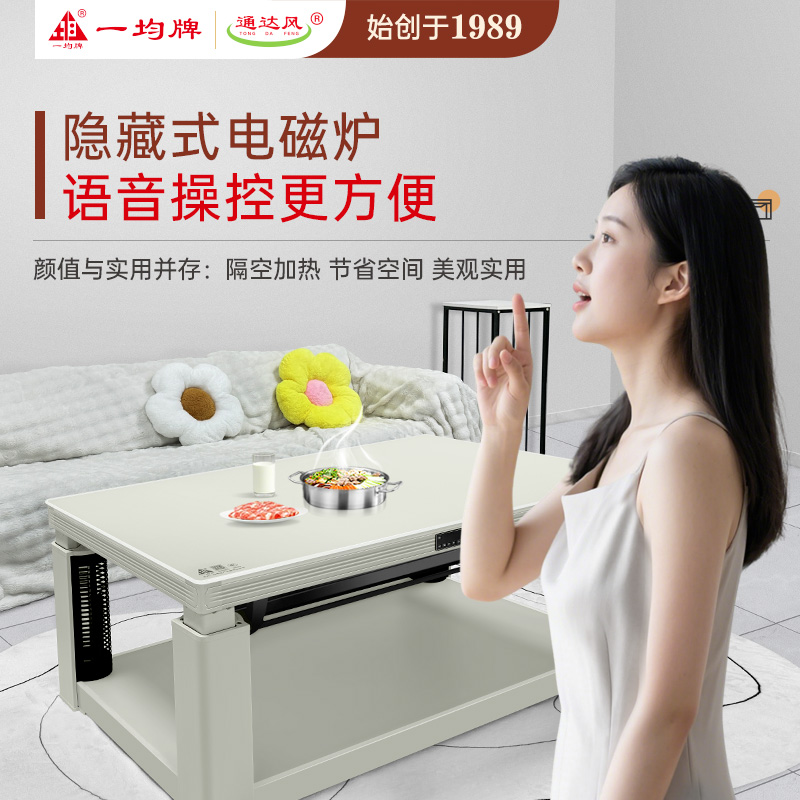 一均25款P15奶油白138*75CM钢化玻璃磁炉电暖炉取暖桌电暖桌智能升降茶几电暖茶几取暖餐桌家用多功能烤火桌取暖炉高清大图