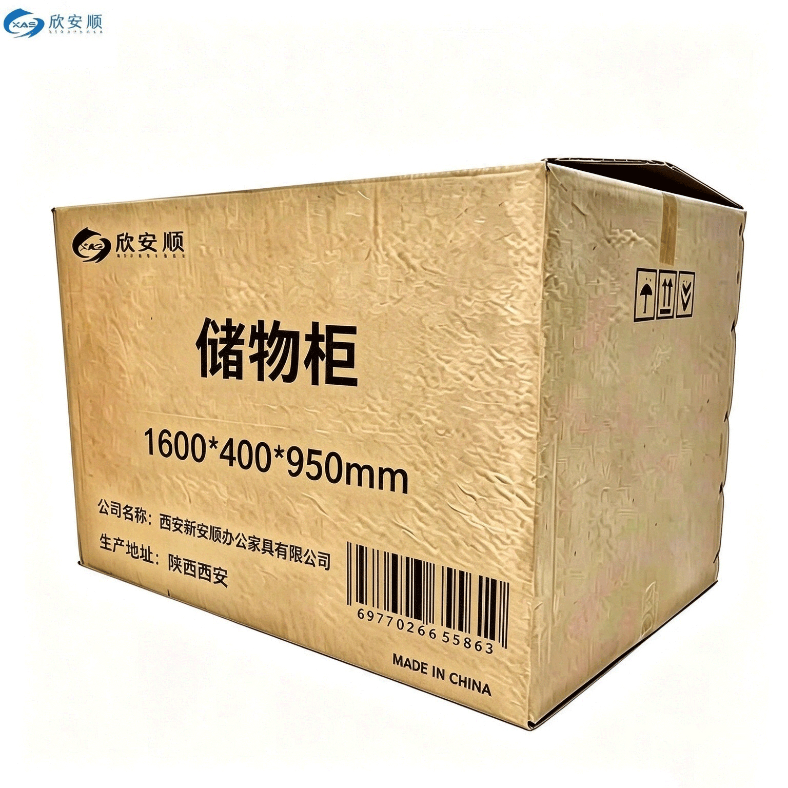欣安顺 储物柜1600*400*950mm 个高清大图