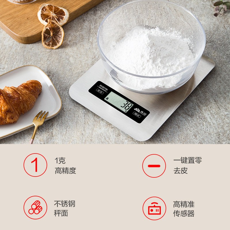 香山EK9210高精准家用厨房秤烘焙称重料理食物1克称蛋糕电子秤小型量器