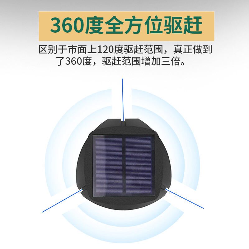 建玖驱猫驱狗神器黄鼠狼驱赶器 太阳能户外超声波驱赶AR16-B(单位:台)高清大图