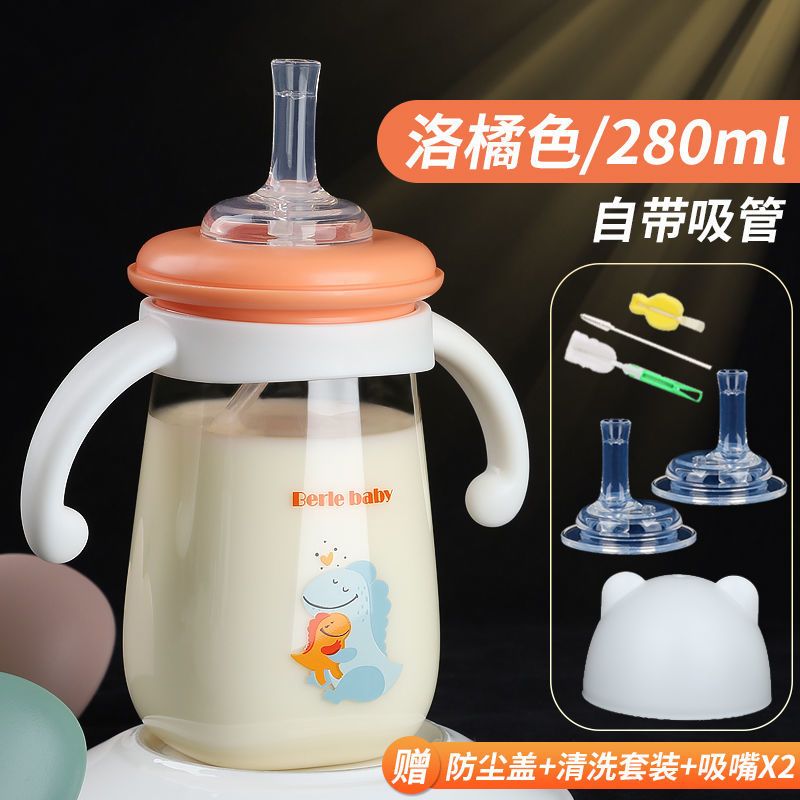 ppsu宝宝吸管杯婴儿喝水奶瓶儿童耐摔防呛学饮杯带吸管两用鸭嘴杯 [洛橘色]280ML 送2个原装吸嘴+清洗套装