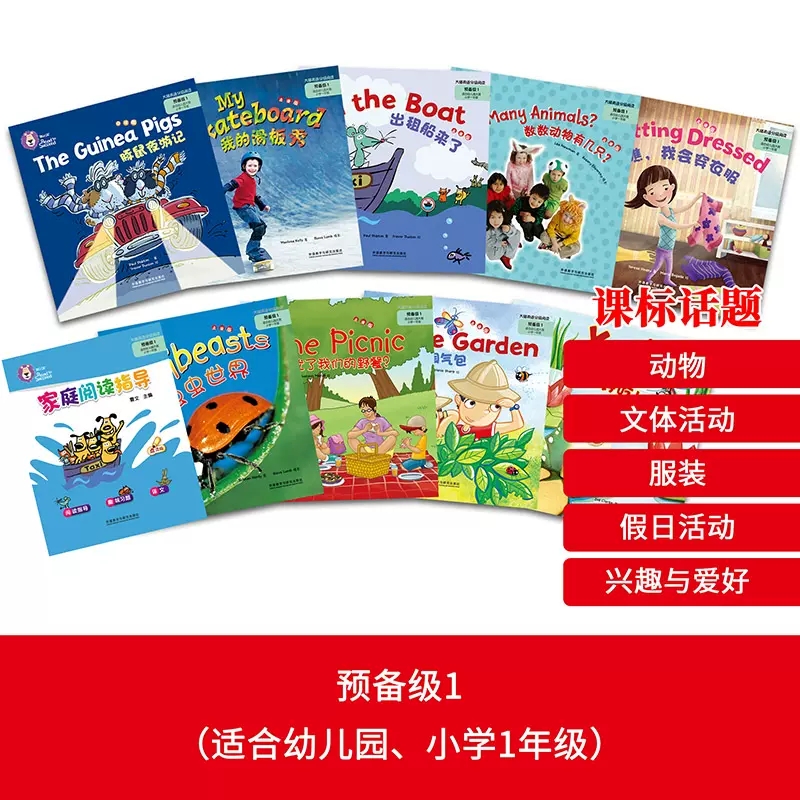 [正版]大猫英语分级阅读预备级1附光盘适合幼儿园大班小学1年级英语绘本启蒙幼儿可点读英语入门零基础幼儿儿童英文读物书店书高清大图