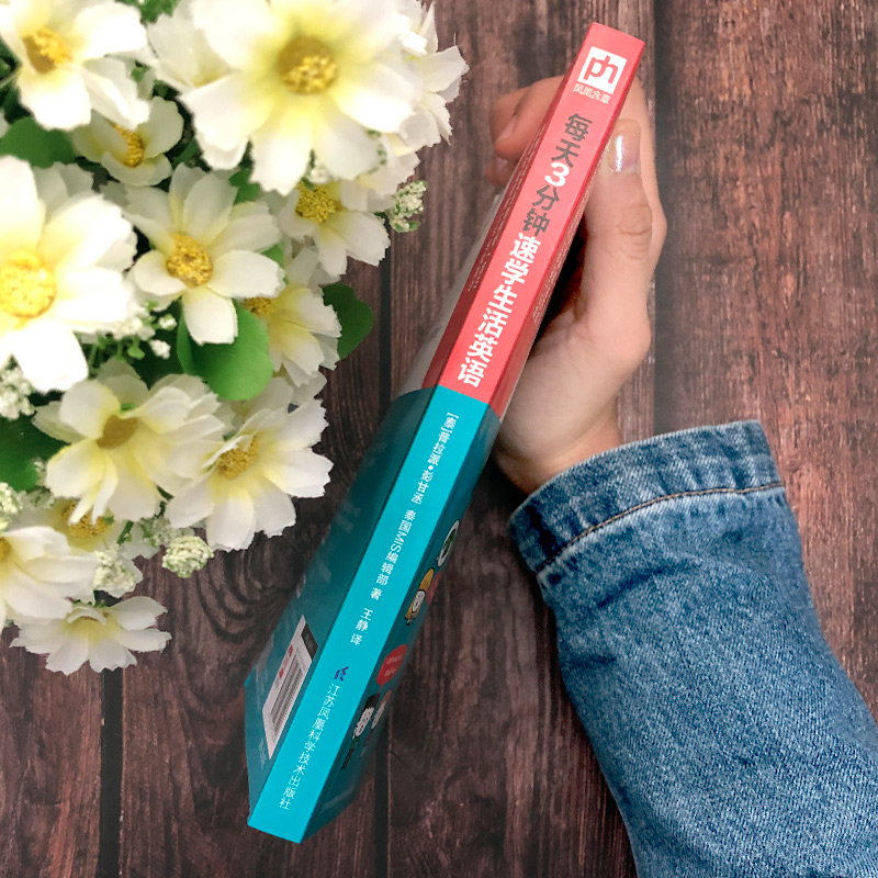 [醉染正版]每天3分钟速学生活英语 英语自学零基础入门 实用日常交际口语生活用语 实用情景对话 日常交际商务旅游口语大全高清大图