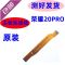 适用华为荣耀20i尾插排线 荣耀20/20PRO/20S主板连接小板排线 荣耀20主板排线