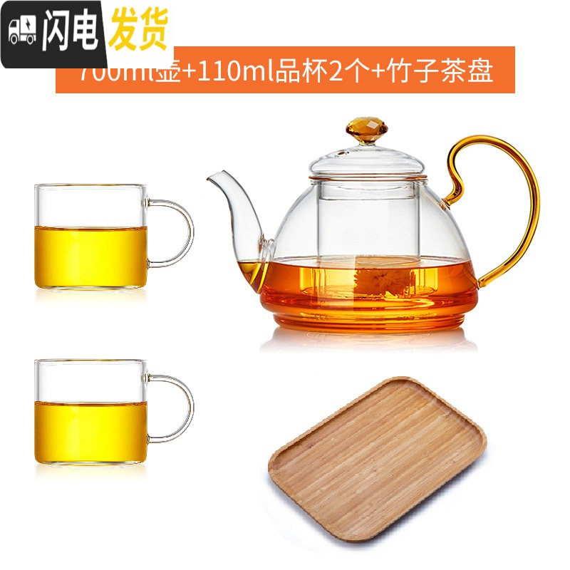 三维工匠玻璃茶壶可高温加厚大容量家用耐热茶水分离煮茶器过滤泡茶壶套装 700单壶+2品杯110+茶盘(加厚款茶具