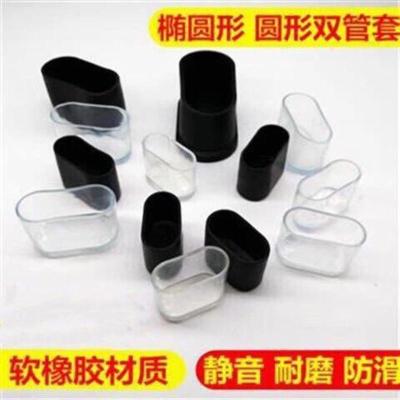 加厚椭圆形脚垫课桌椅子脚套家具防滑垫凳子隔音垫圆形方形双管套 椭圆形15*30mm 软胶黑色(4个装)