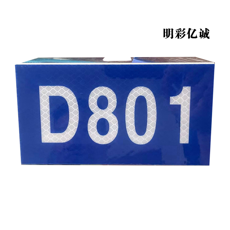 明彩亿诚 信号基础铭牌 150*80mm 块高清大图