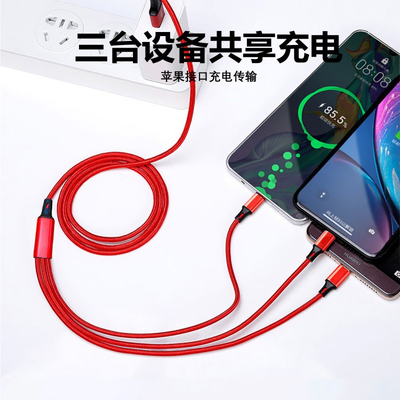 魔元(MOYEEO)好运连连一拖三充电线C01高清大图