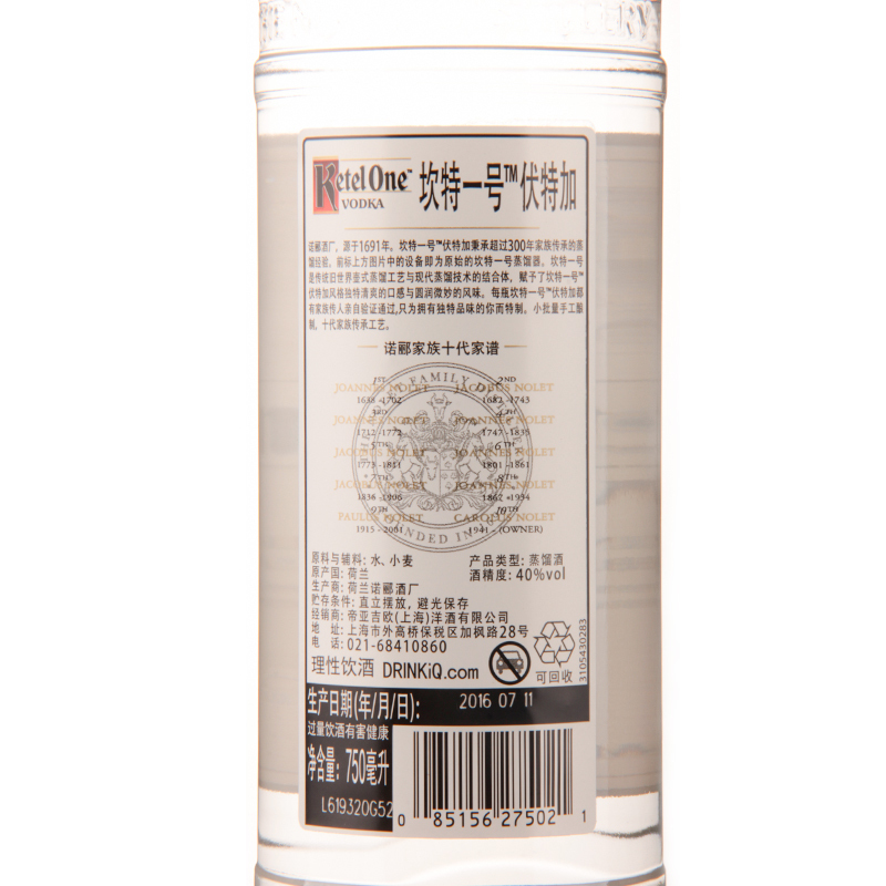 洋酒 荷兰进口 伏特加 坎特一号伏特加 700ml